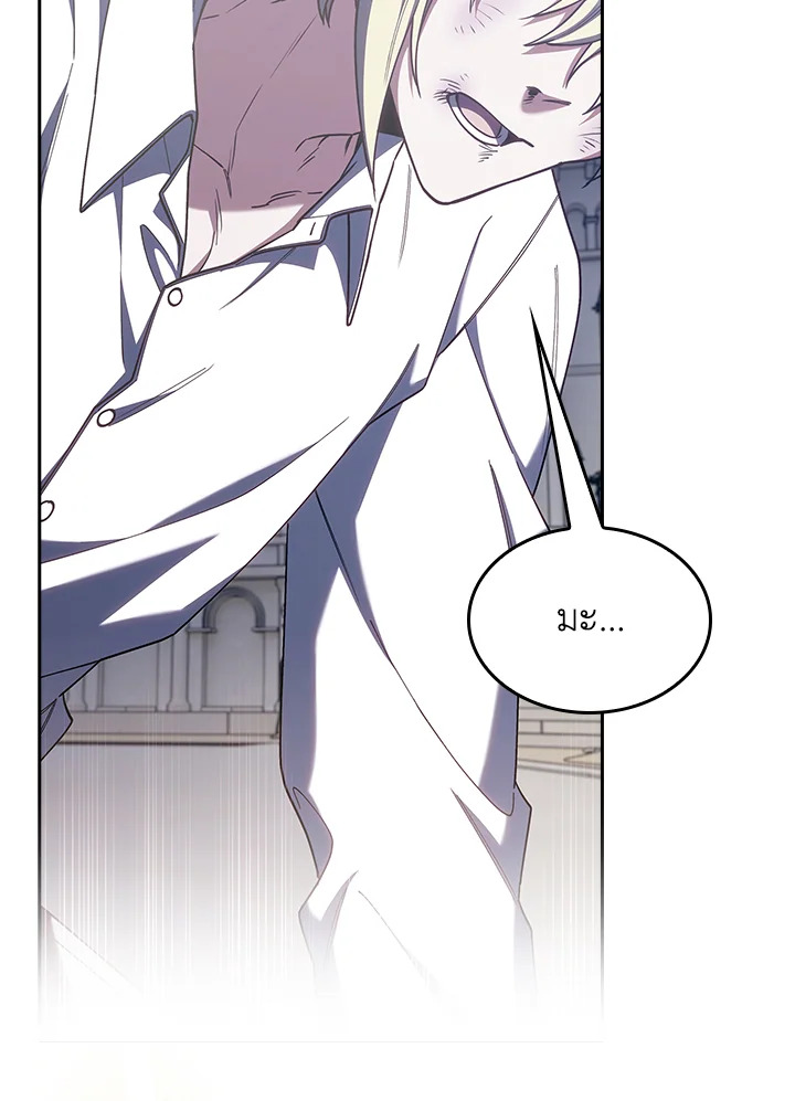 Fallen House Ardan ตอนที่ 89 — หน้า 106 จาก 122