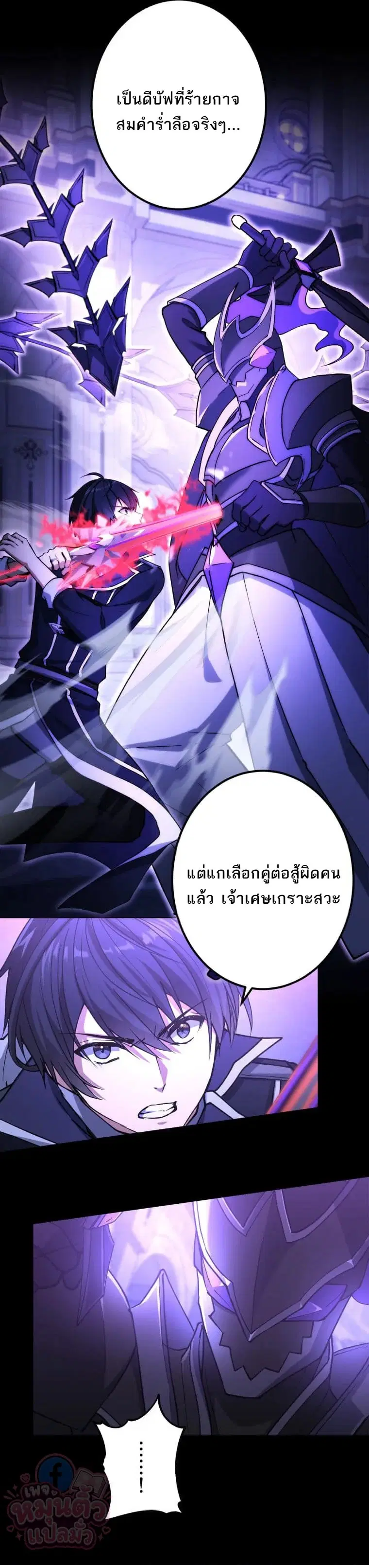 The Ultimate Enchanter: Rising from the Weakest After Making a Contract with a Goddess – โคตรนักเสริมพลัง: จากจุดต่ำสุดสู่จุดสูงสุดด้วยสัญญาเทพธิดา ตอนที่ 11 — หน้า 9 จาก 36