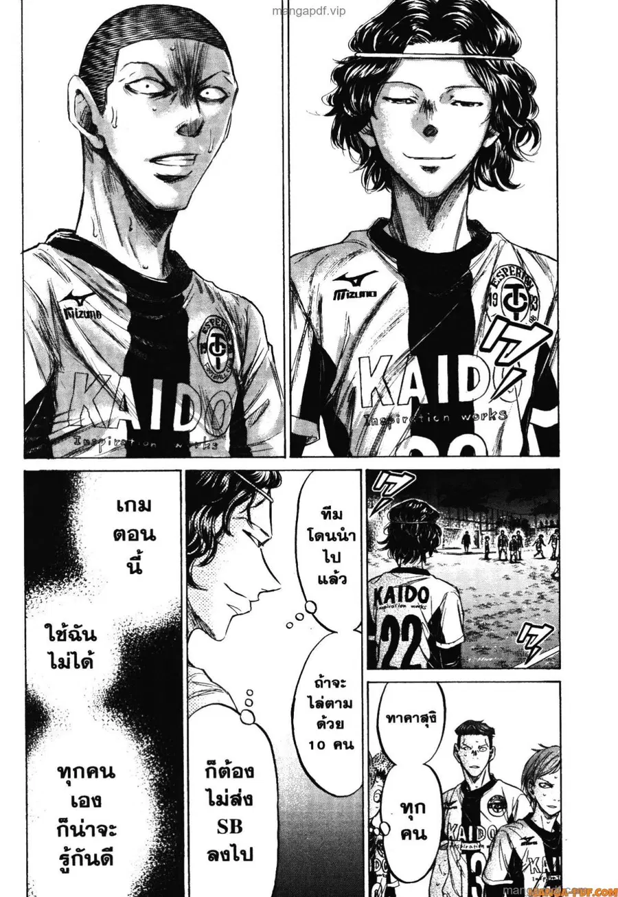 Ao Ashi ตอนที่ 199 — หน้า 9 จาก 20