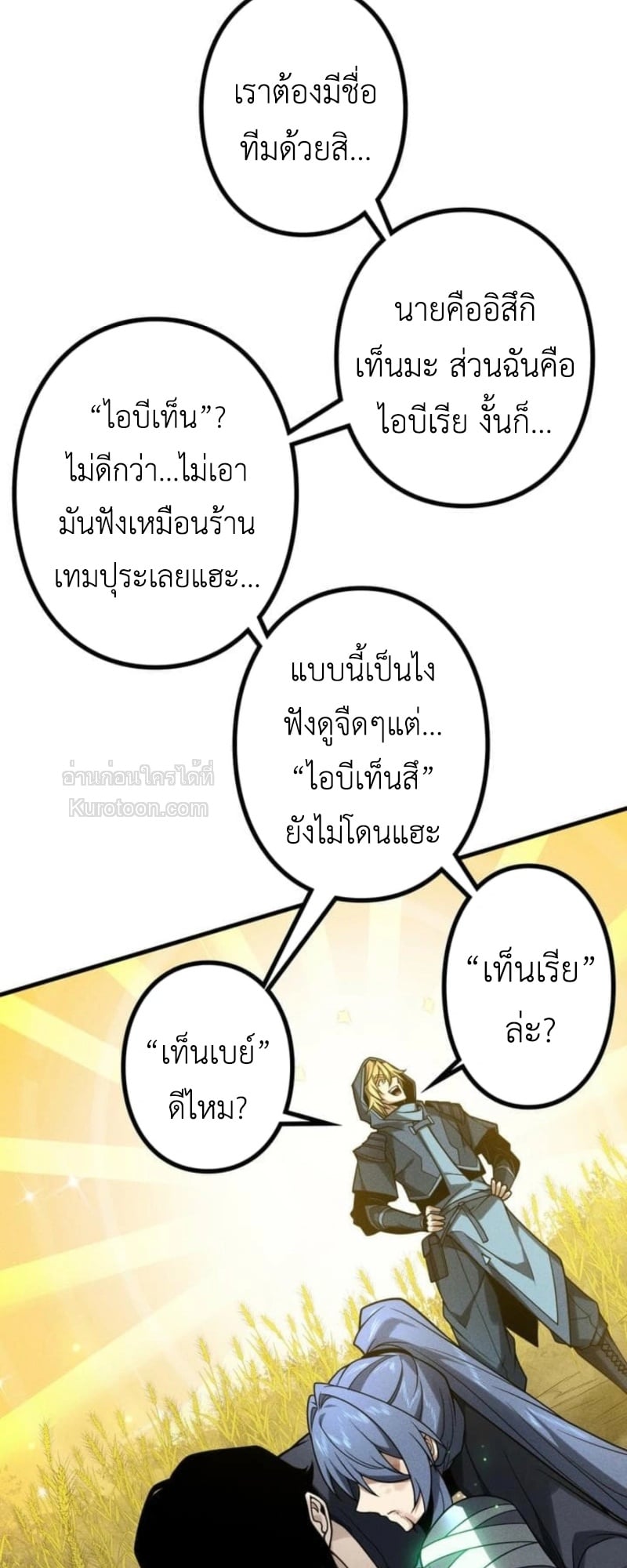 Absolute Domination at Level 0 Using My Analysis Skill เลเวล 0 ที่แกร่งที่สุด – ไร้พ่ายด้วยสกิลการวิเคราะห์ ตอนที่ 9 — หน้า 59 จาก 81