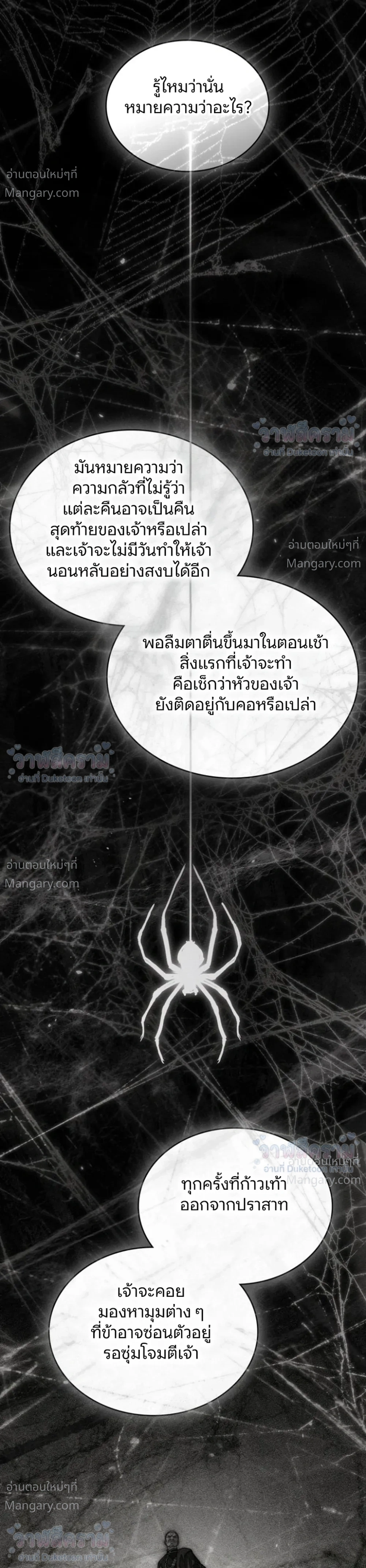 Under the oak tree – ใต้ร่มเงาแห่งต้นโอ๊ก ตอนที่ 164 — หน้า 21 จาก 37