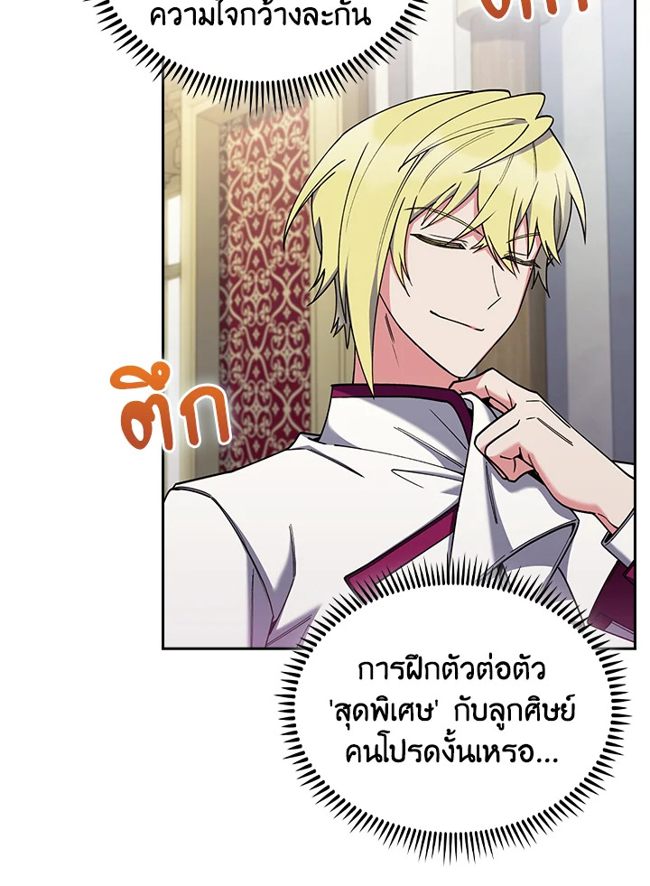 Fallen House Ardan ตอนที่ 88 — หน้า 9 จาก 120
