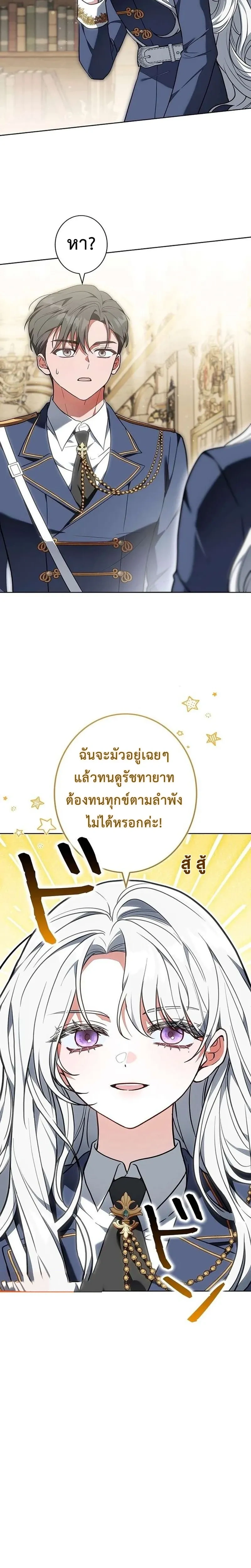 I Warped Here to Make the Prince Fall in Love! – วาร์ปมาให้เจ้าชายตกหลุมรัก! ตอนที่ 2 — หน้า 25 จาก 31