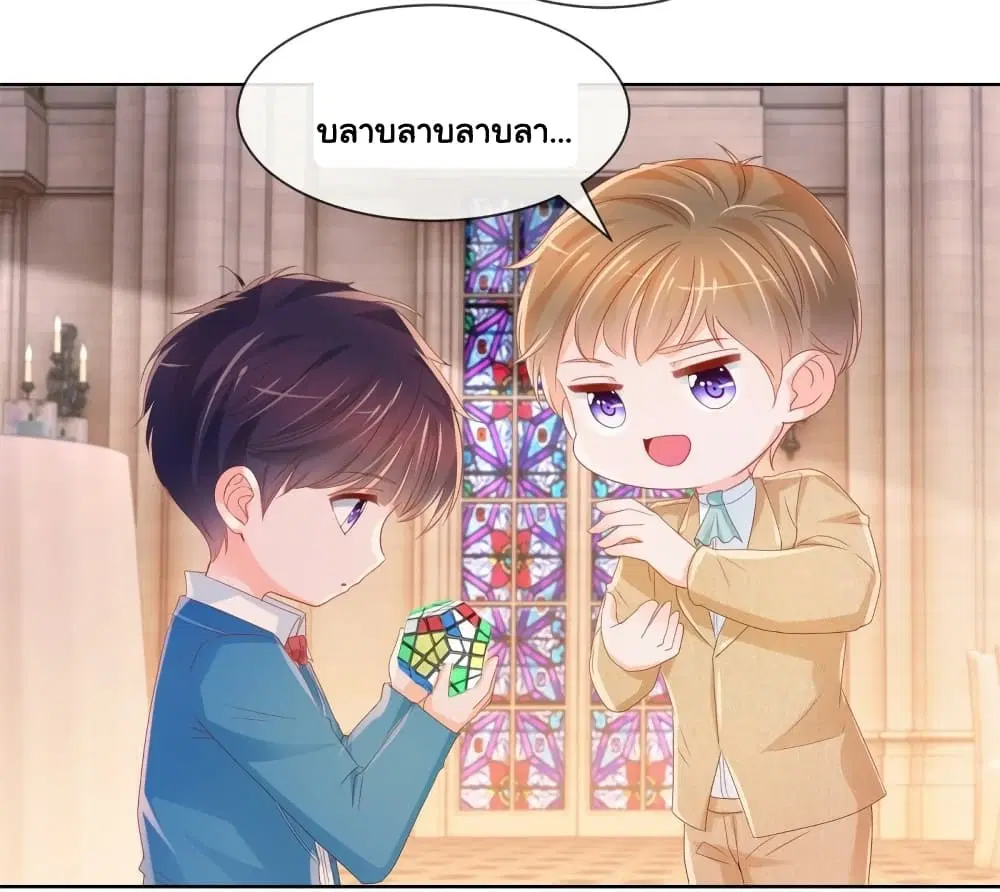 The Lovely Wife And Strange Marriage ตอนที่ 357 — หน้า 14 จาก 34