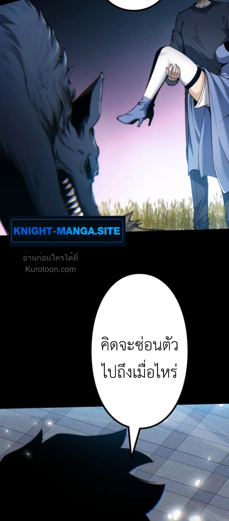 Absolute Domination at Level 0 Using My Analysis Skill เลเวล 0 ที่แกร่งที่สุด – ไร้พ่ายด้วยสกิลการวิเคราะห์ ตอนที่ 8 — หน้า 63 จาก 69