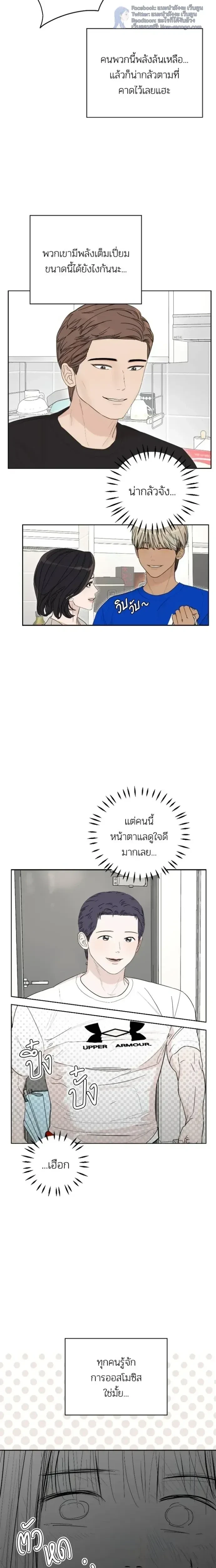 Degree Of Love – ติด ร. วิชารัก ตอนที่ 5 — หน้า 26 จาก 33