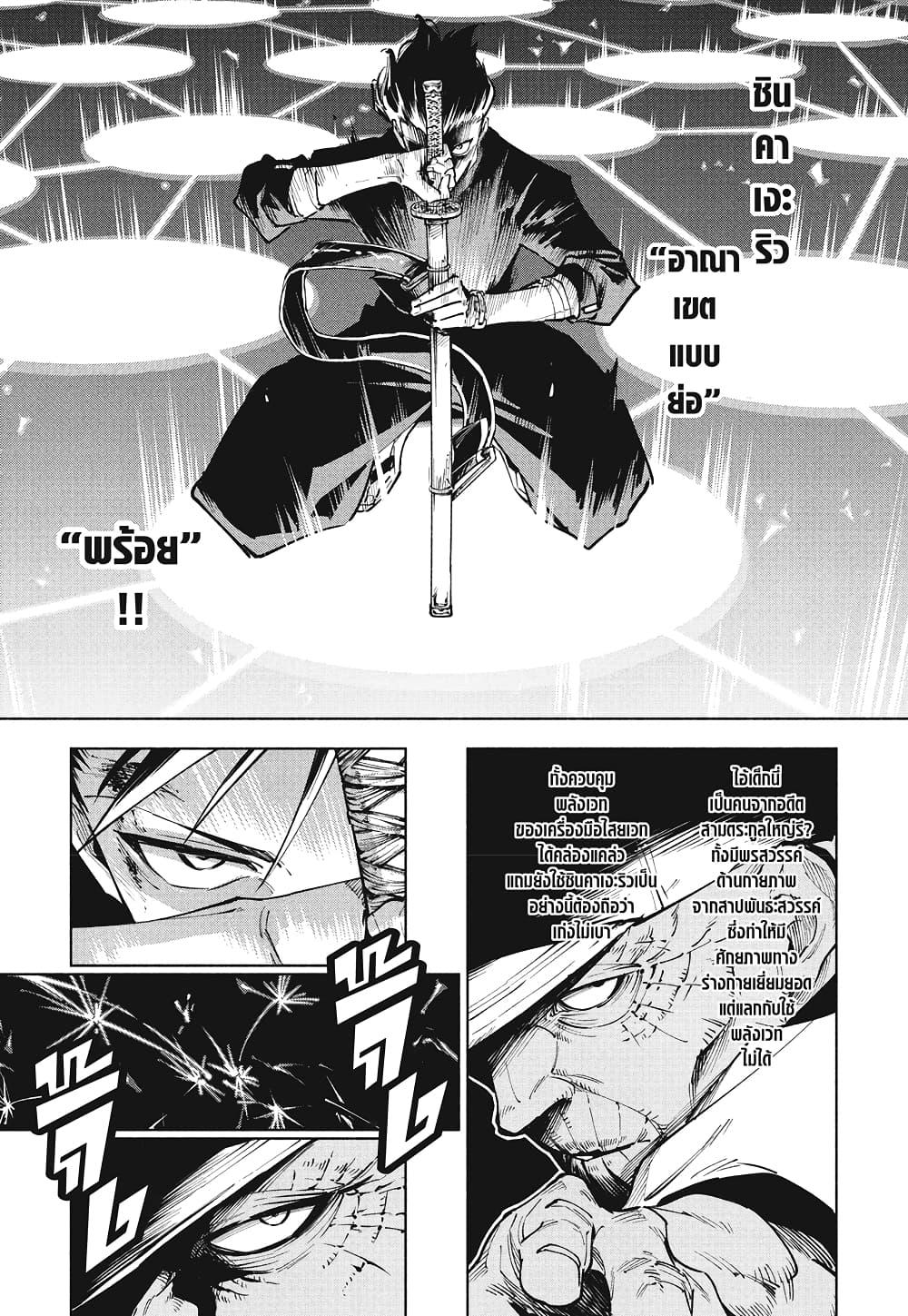 Jujutsu Kaisen Modulo มหาเวทย์ผนึกมาร Modulo ตอนที่ 5 — หน้า 9 จาก 18