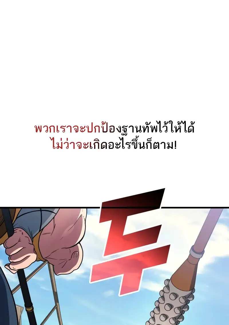 The Martial God Who Regressed Back to Level 2 ตอนที่ 109 — หน้า 24 จาก 129