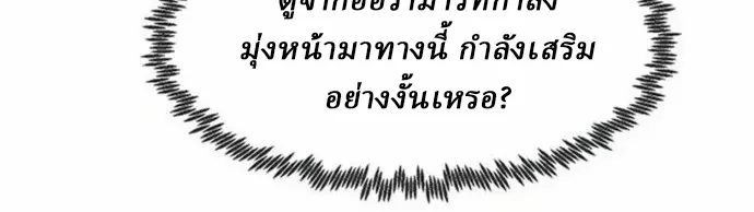 Becoming the Sacheon Dang’s Swordsmaster-Rank Young Lord เส้นทางแห่งดาบ ตอนที่ 63 — หน้า 30 จาก 99
