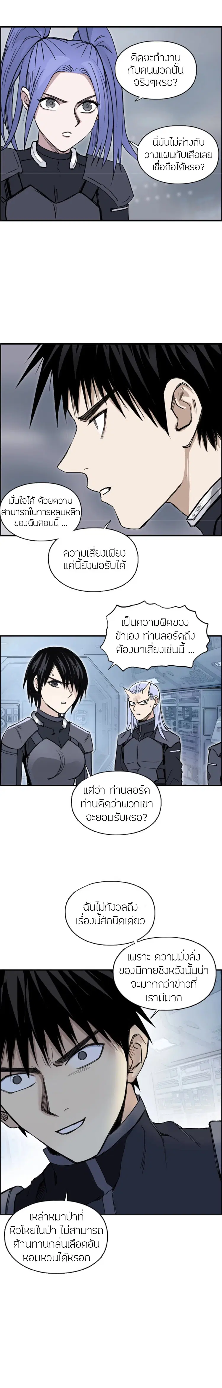 Super Cube ตอนที่ 265 — หน้า 15 จาก 16