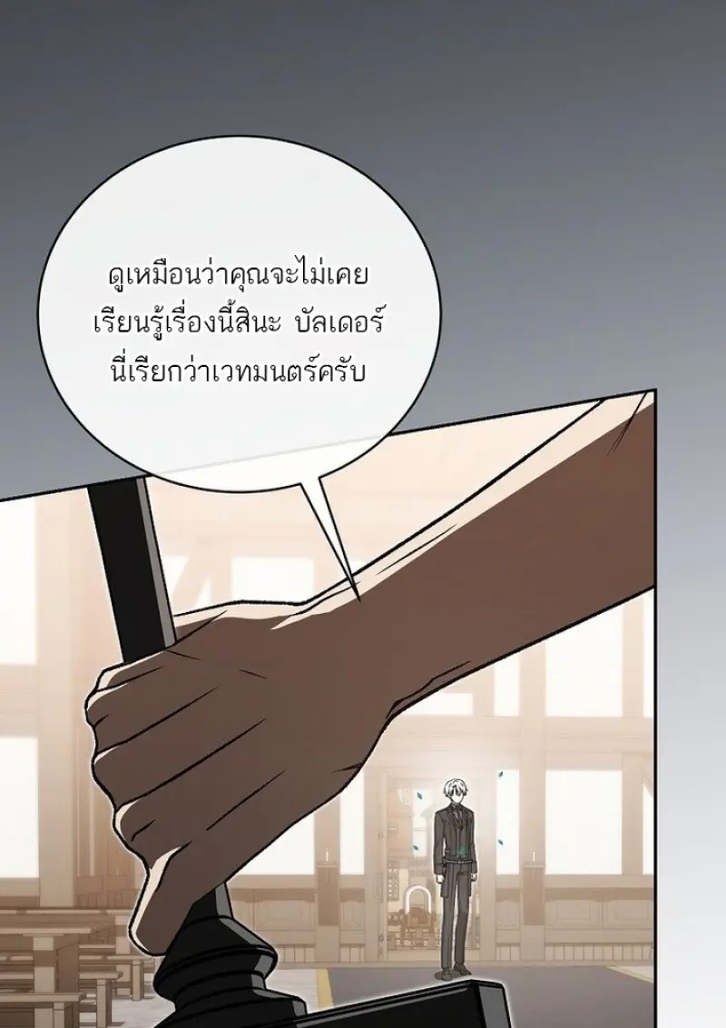 Concept Grasping Magic Genius ตอนที่ 44 — หน้า 9 จาก 155