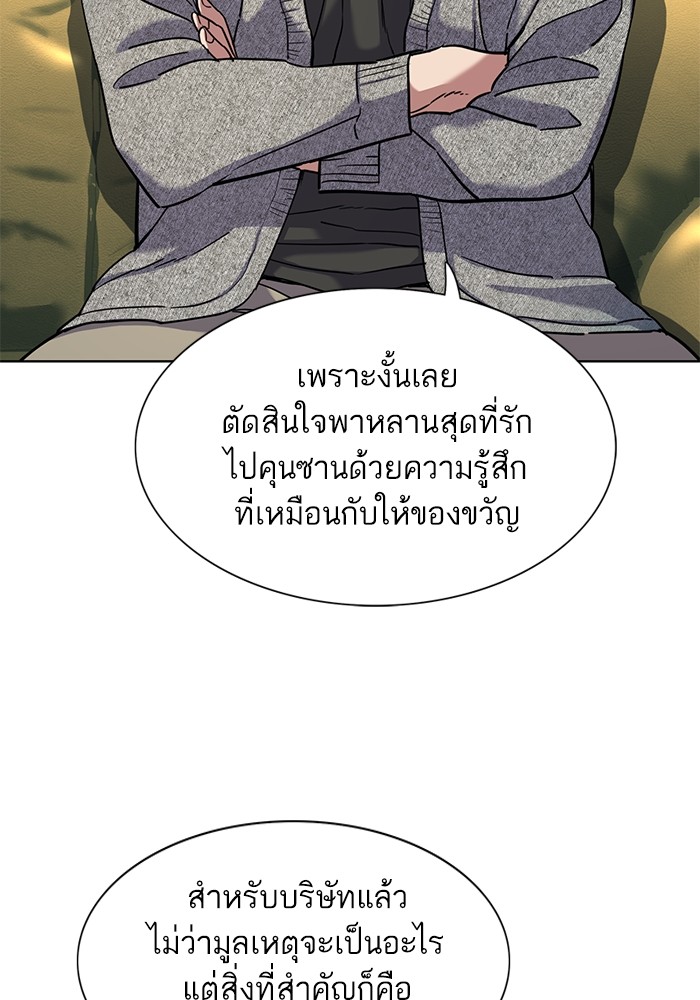 The Chaebeol’s Youngest Son (Reborn Rich) ตอนที่ 79 — หน้า 38 จาก 106