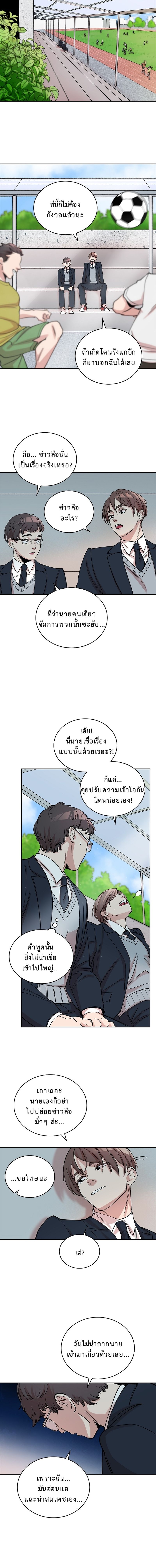 The Devil and the Ice Witch ปีศาจและน้ำแข็ง ตอนที่ 5 — หน้า 11 จาก 19