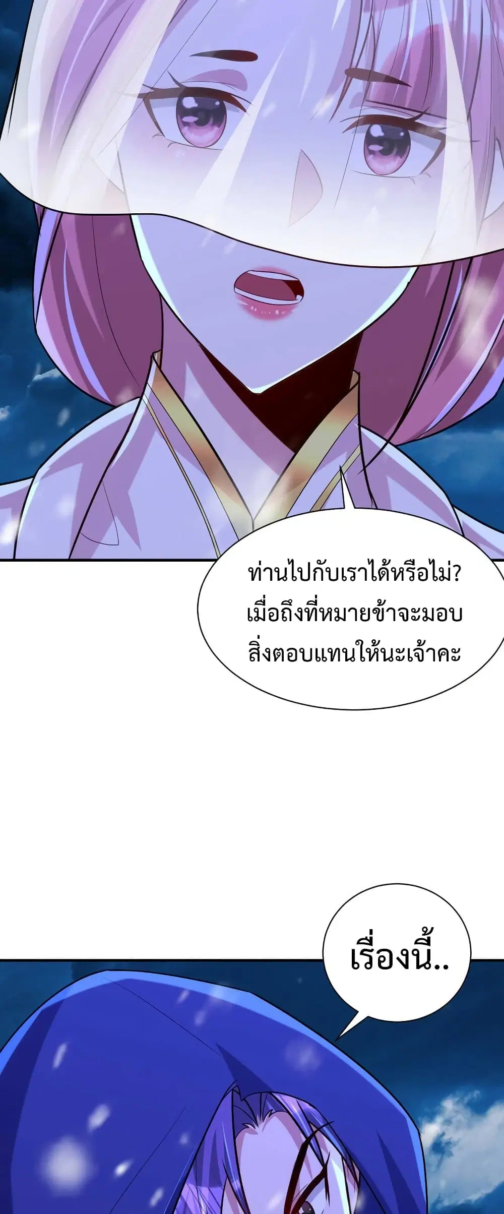 Rise of The Demon King ตอนที่ 286 — หน้า 27 จาก 32
