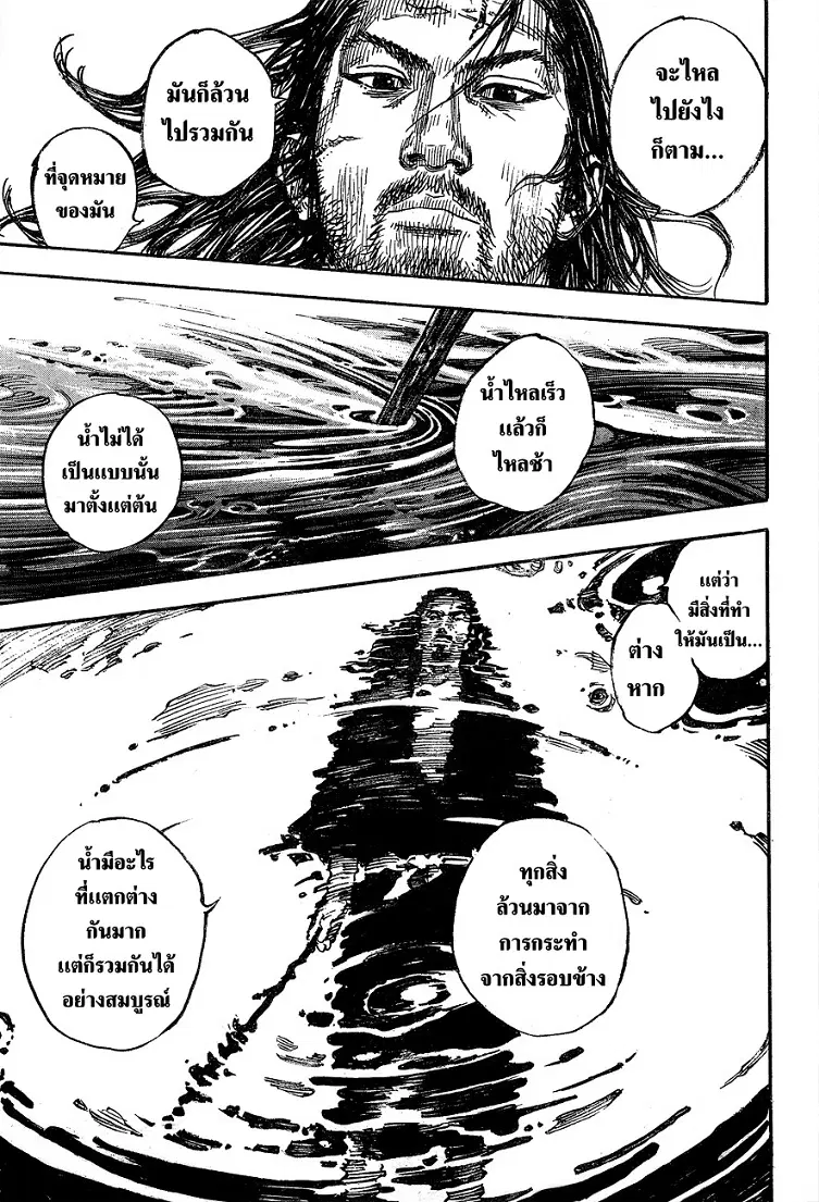 Vagabond ตอนที่ 304 — หน้า 34 จาก 37
