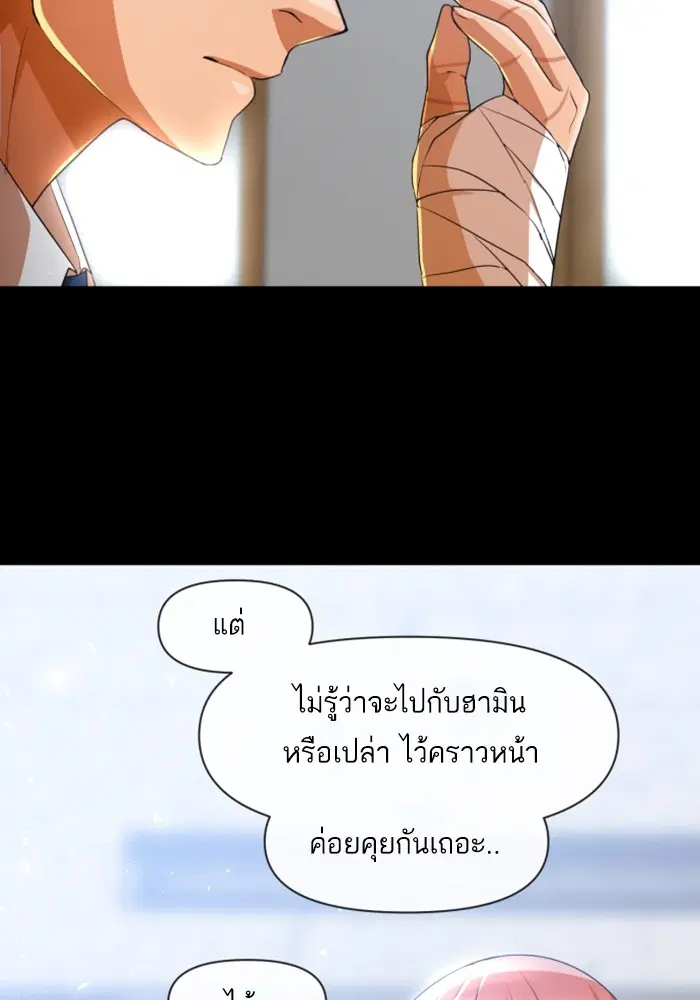 Random Chat ตอนที่ 288 — หน้า 14 จาก 99
