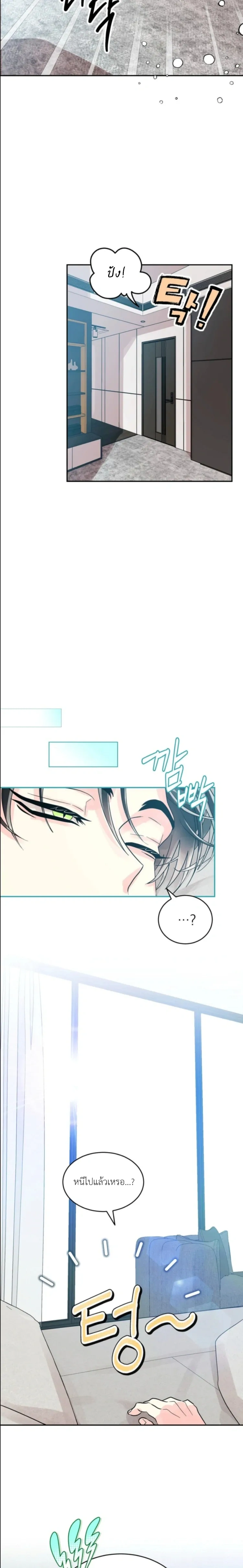 Don’t You Like This Kind of Snake? – งูแบบผมไม่ตรงสเปกคุณหรอครับ ? ตอนที่ 2 — หน้า 23 จาก 24