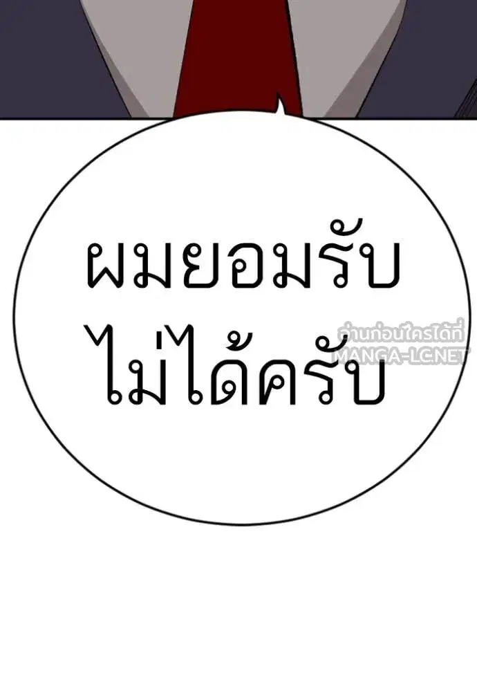 Bad Guy ตอนที่ 264 — หน้า 8 จาก 140