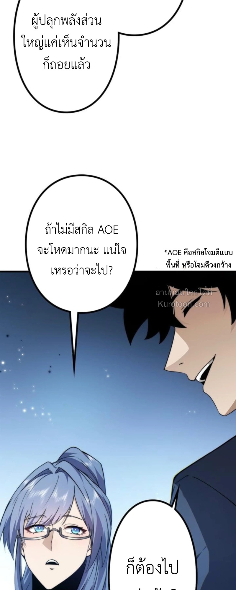 Absolute Domination at Level 0 Using My Analysis Skill เลเวล 0 ที่แกร่งที่สุด – ไร้พ่ายด้วยสกิลการวิเคราะห์ ตอนที่ 6 — หน้า 50 จาก 84