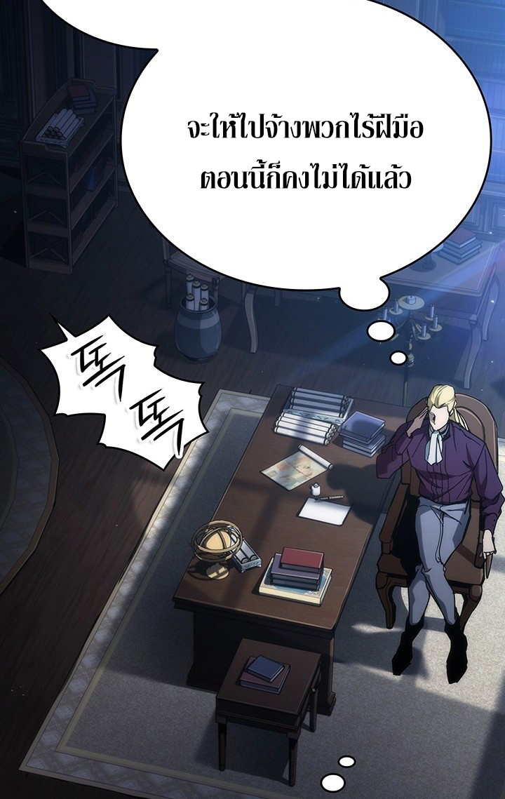 Crimson Reset ชีวิตครั้งที่สองของราชันรัตติกาล หลังจากหลบหนีมาครึ่งปี แวมไพร์ยูจีนก็ถูกสังหารในที่สุด ตอนที่ 7 — หน้า 52 จาก 73