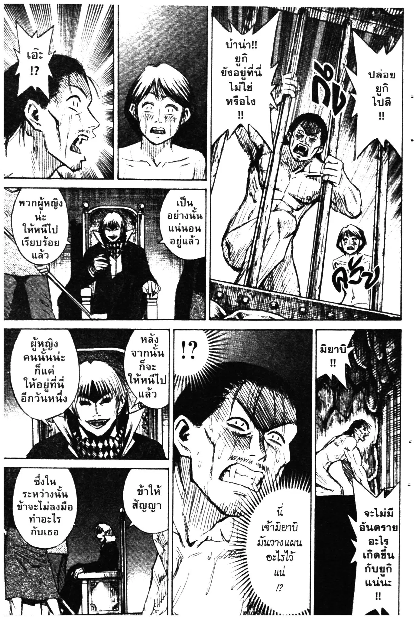 Higanjima ตอนที่ 277 — หน้า 16 จาก 22
