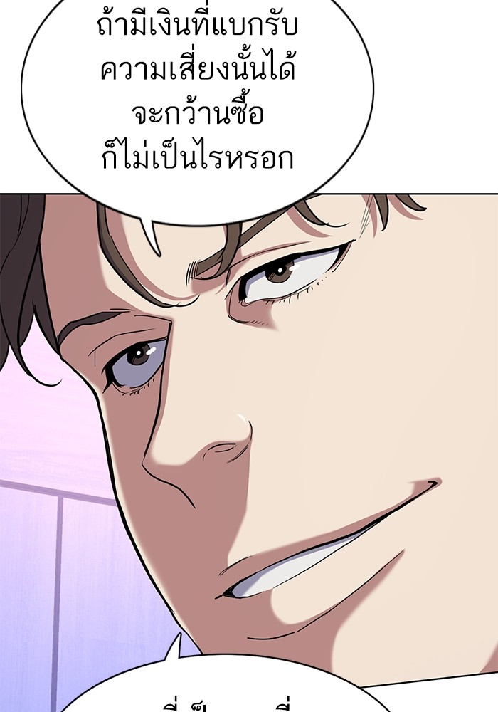 The Chaebeol’s Youngest Son (Reborn Rich) ตอนที่ 79 — หน้า 20 จาก 106