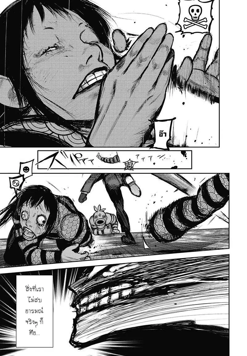 Tokyo Ghoul:re ตอนที่ 136 — หน้า 16 จาก 18