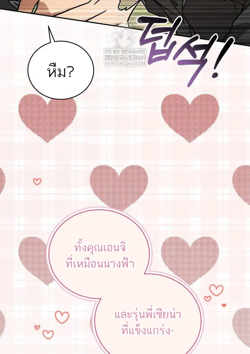Concept Grasping Magic Genius ตอนที่ 47 — หน้า 52 จาก 143