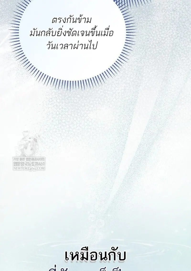 Concept Grasping Magic Genius ตอนที่ 41 — หน้า 37 จาก 160
