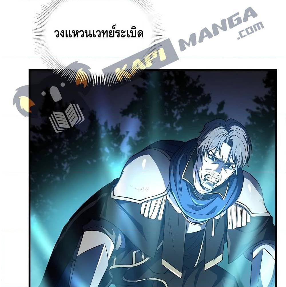 Return of The Unrivaled Spear Knight ตอนที่ 1 — หน้า 113 จาก 185