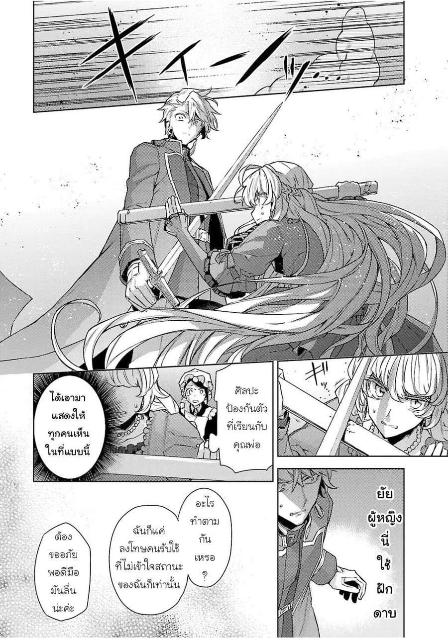 Hanayome no Yangotonaki Jijou ตอนที่ 7 — หน้า 13 จาก 18