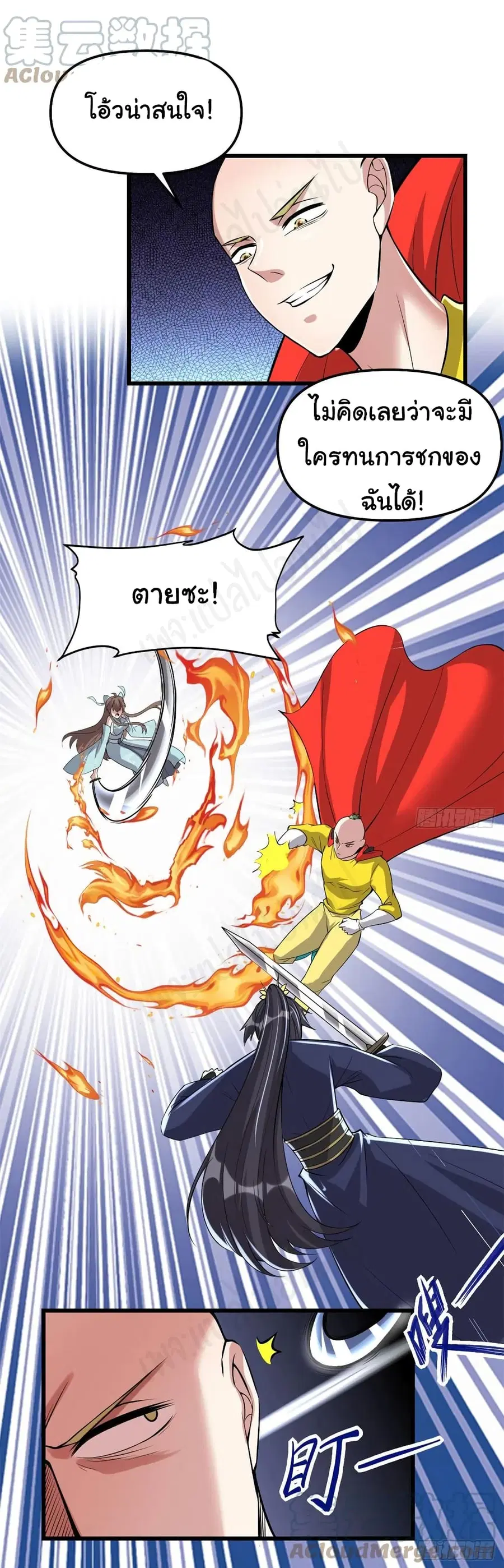 I might be A Fake Fairy ตอนที่ 216 — หน้า 7 จาก 16