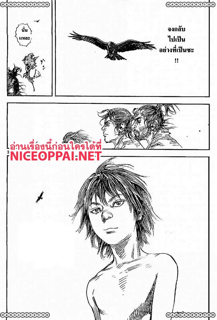 Vagabond ตอนที่ 315 — หน้า 31 จาก 36