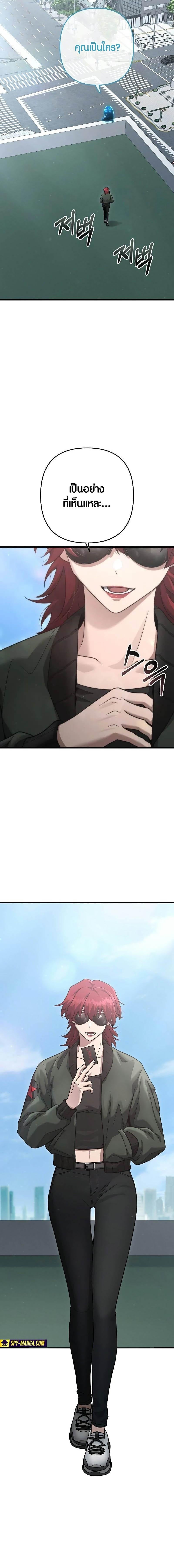 Foreigner Periphery ตอนที่ 43 — หน้า 8 จาก 30