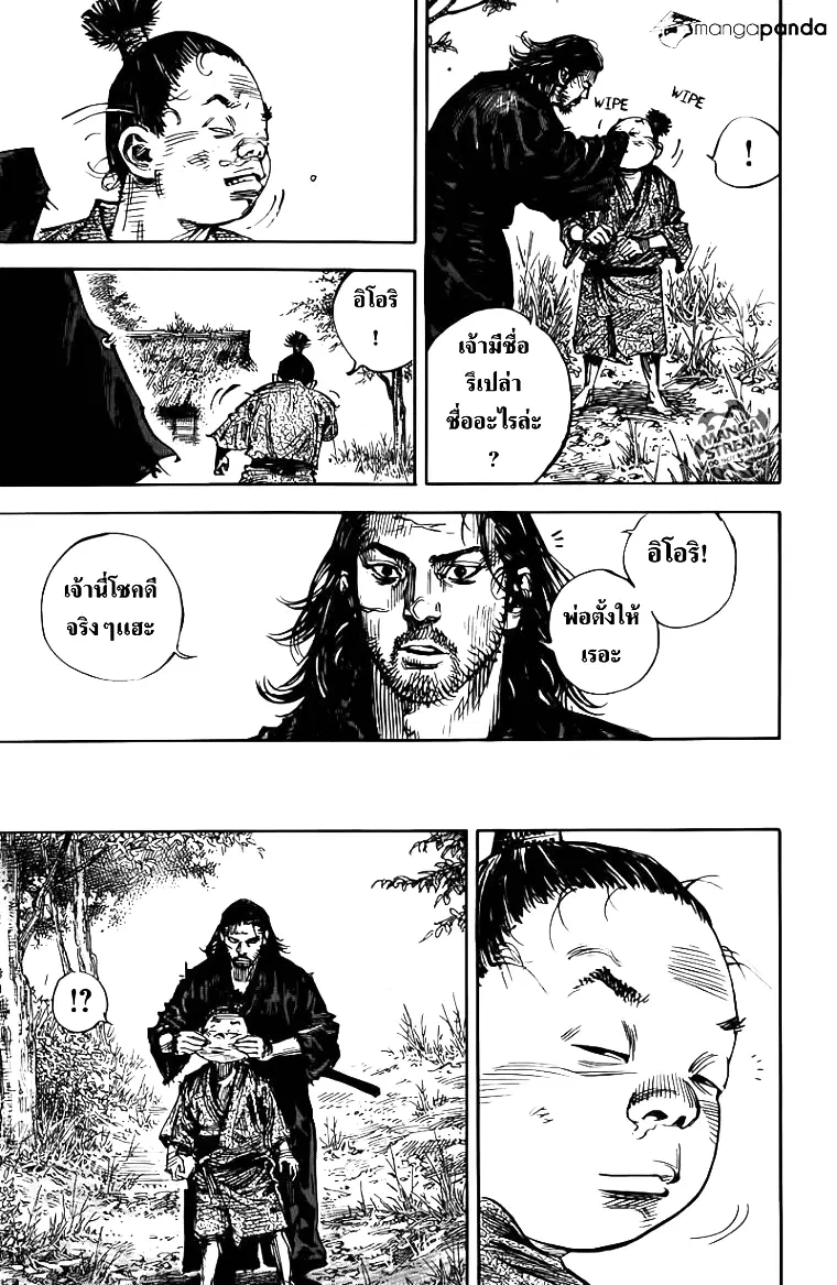 Vagabond ตอนที่ 302 — หน้า 21 จาก 36