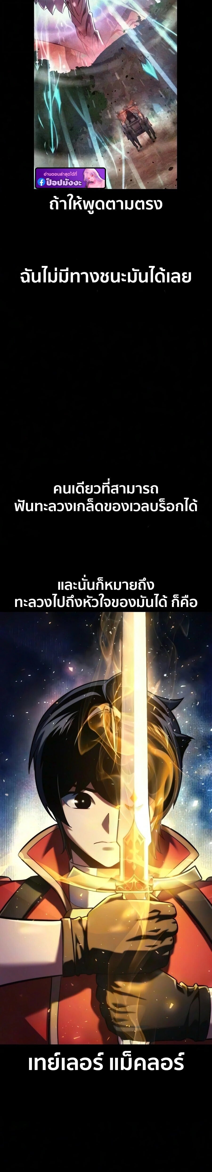 The Extra’s Academy Survival Guide สุดยอดคู่มือเอาชีวิตรอดในอคาเดมี ตอนที่ 108 — หน้า 37 จาก 49