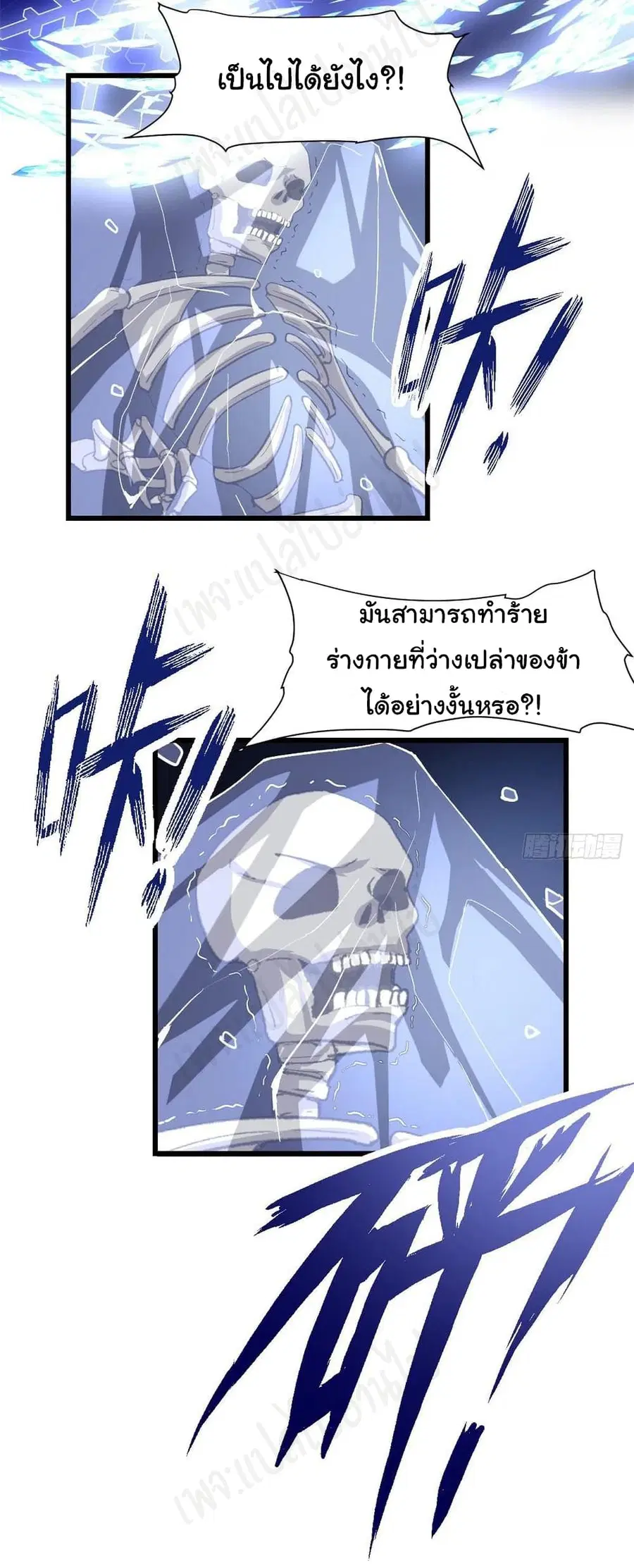 I might be A Fake Fairy ตอนที่ 222 — หน้า 15 จาก 19