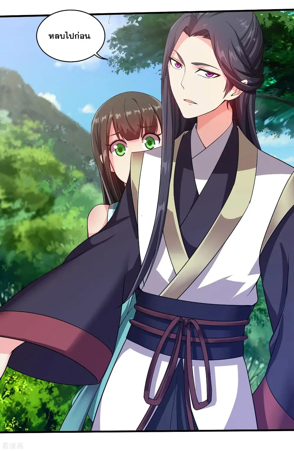 Matchless Emperor ตอนที่ 2 — หน้า 16 จาก 43