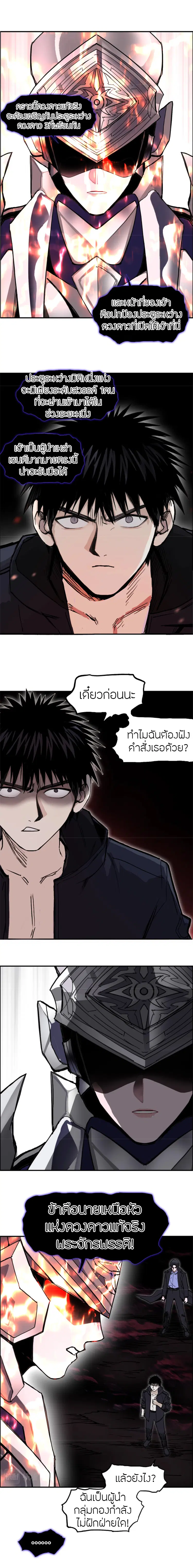 Super Cube ตอนที่ 311 — หน้า 9 จาก 17