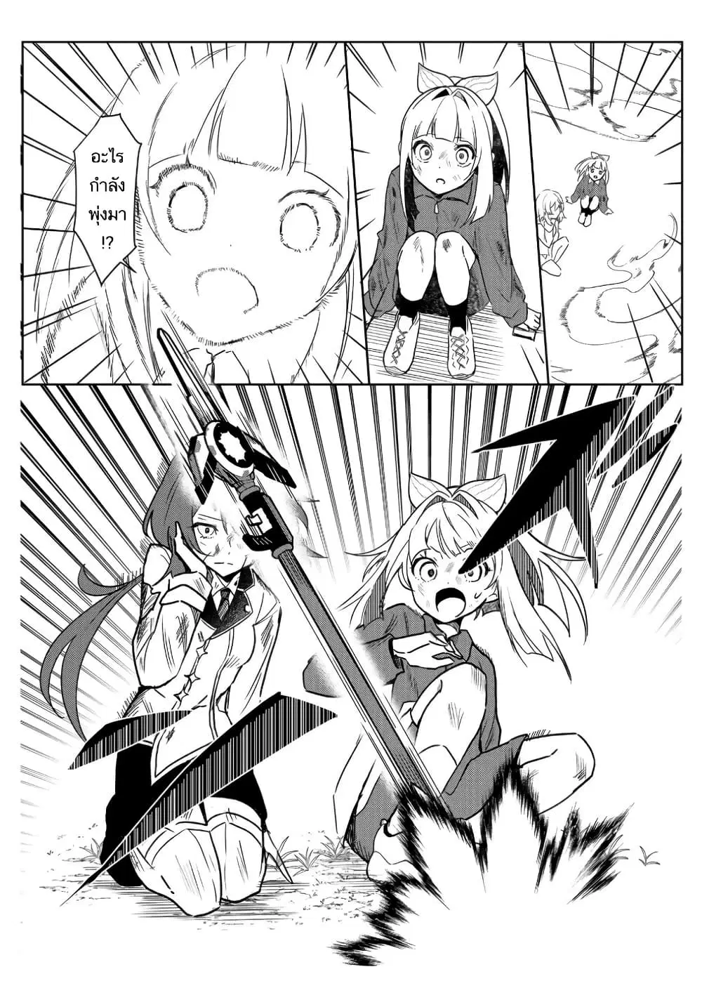 Mahou Uta Hime Magical Ginga ตอนที่ 1 — หน้า 35 จาก 49