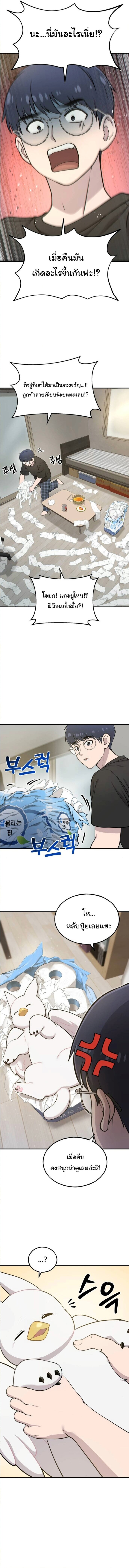 Hello, Griffin the Fluffy Tit! เฮลโหลกริฟฟิน! ตอนที่ 5 — หน้า 9 จาก 14