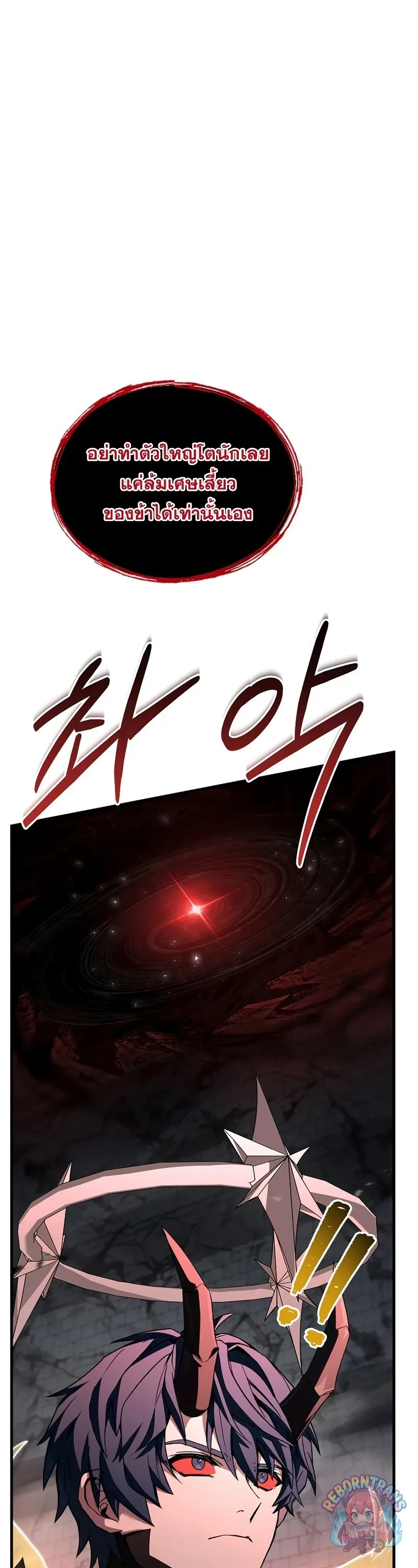 Return of The Unrivaled Spear Knight ตอนที่ 177 — หน้า 45 จาก 64