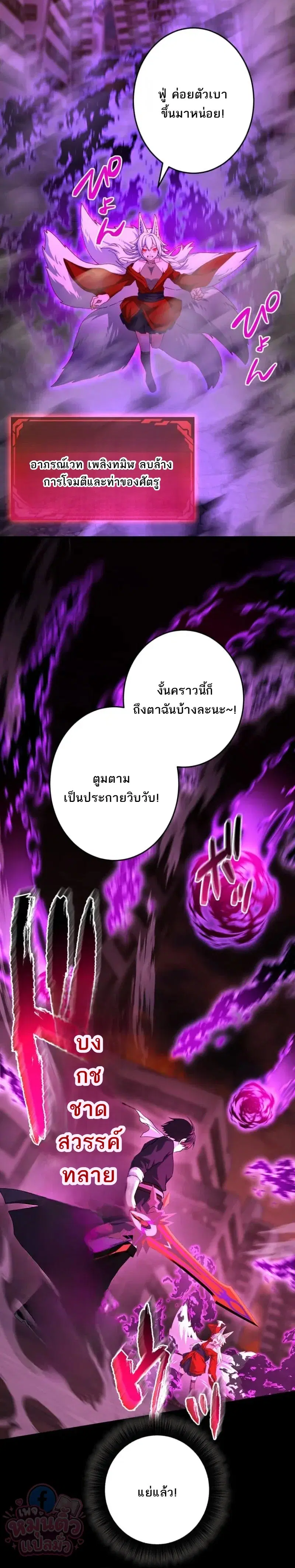 The Ultimate Enchanter: Rising from the Weakest After Making a Contract with a Goddess – โคตรนักเสริมพลัง: จากจุดต่ำสุดสู่จุดสูงสุดด้วยสัญญาเทพธิดา ตอนที่ 14 — หน้า 20 จาก 33