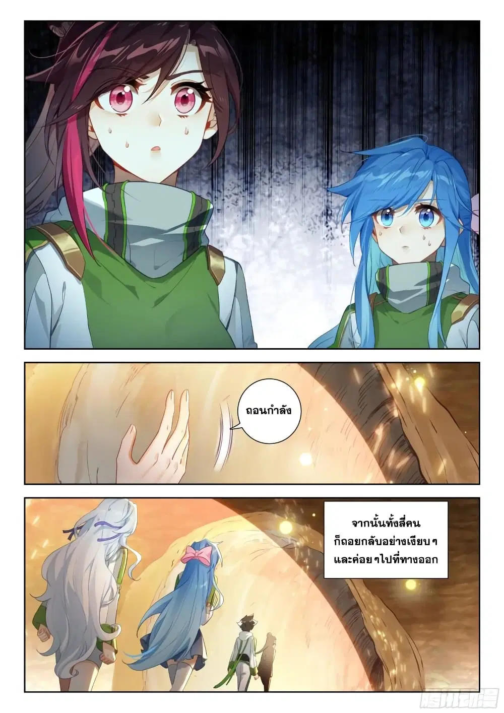 Douluo Dalu IV: Zhongji Douluo ตอนที่ 384 — หน้า 3 จาก 18