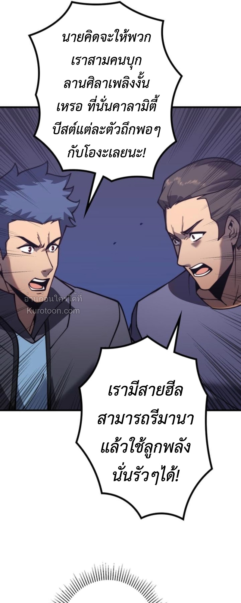 Absolute Domination at Level 0 Using My Analysis Skill เลเวล 0 ที่แกร่งที่สุด – ไร้พ่ายด้วยสกิลการวิเคราะห์ ตอนที่ 5 — หน้า 20 จาก 102