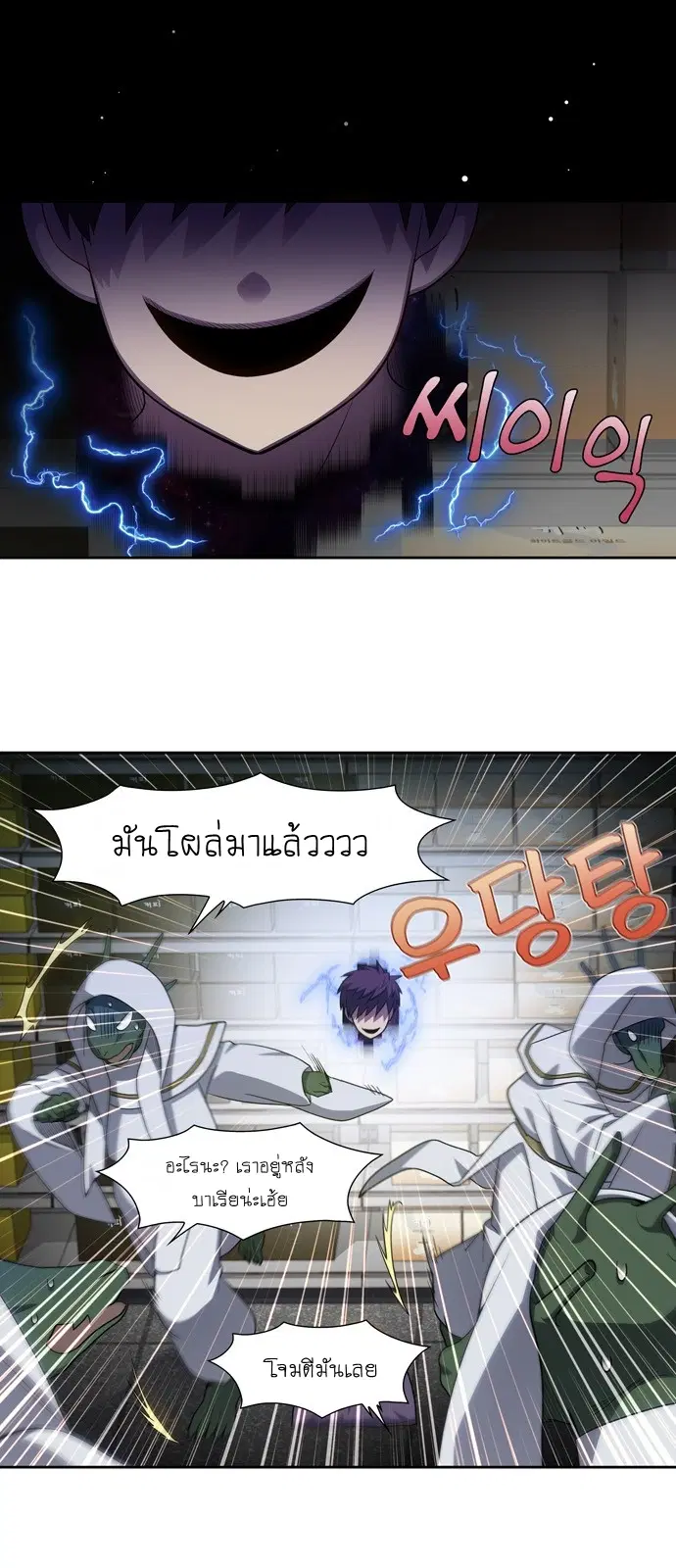 The Gamer ตอนที่ 423 — หน้า 2 จาก 20