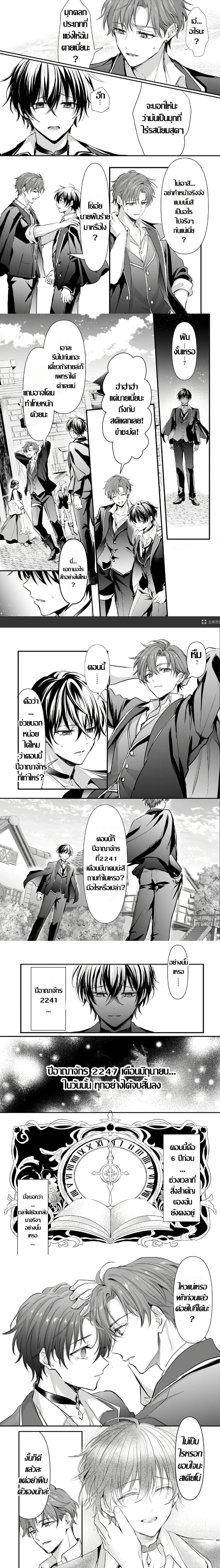 Hangyakusha to Shite Oukoku de Shokei Sareta Kakure Saikyu Kishi ตอนที่ 1 — หน้า 8 จาก 9