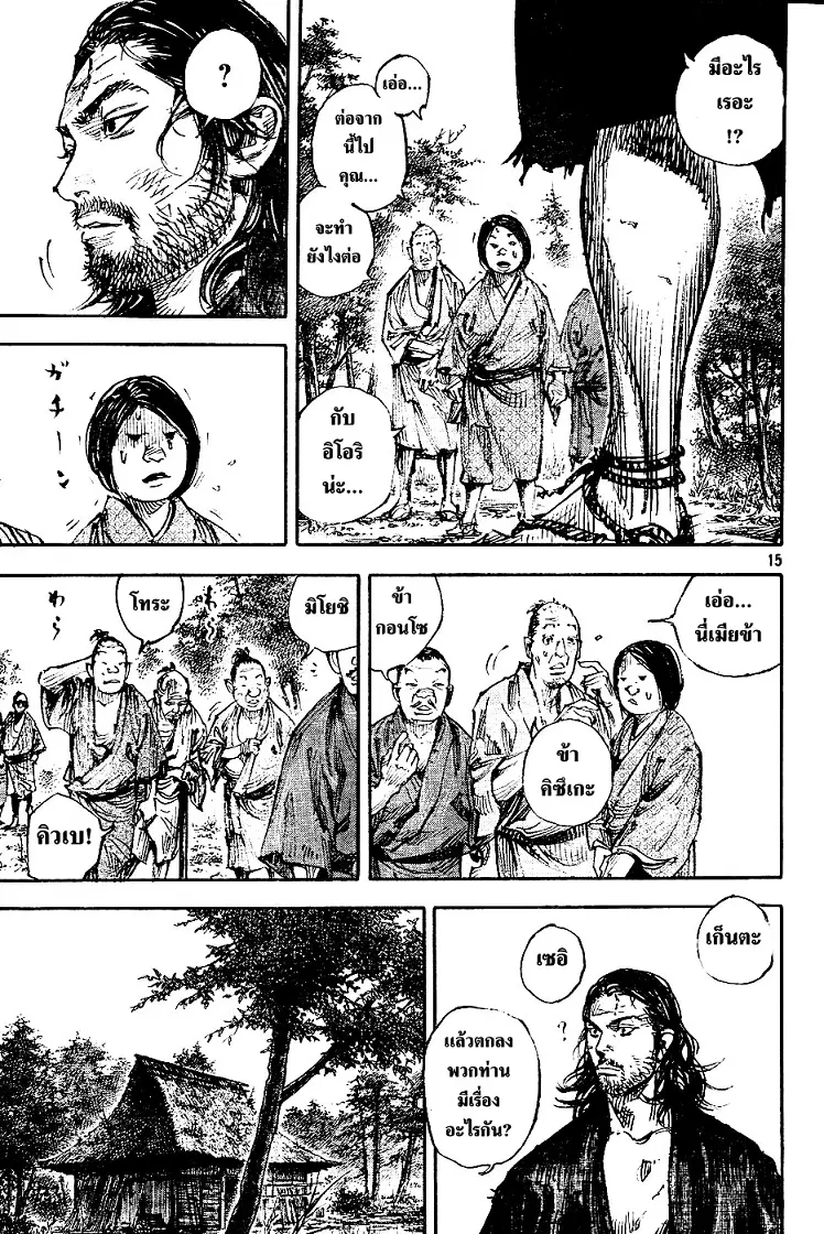 Vagabond ตอนที่ 305 — หน้า 14 จาก 36