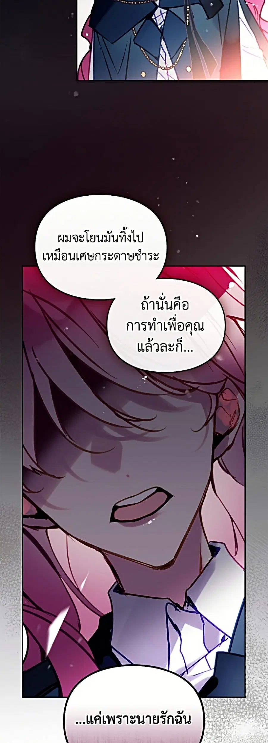 Death Is The Only Ending For The Villainess ตอนที่ 201 — หน้า 30 จาก 52