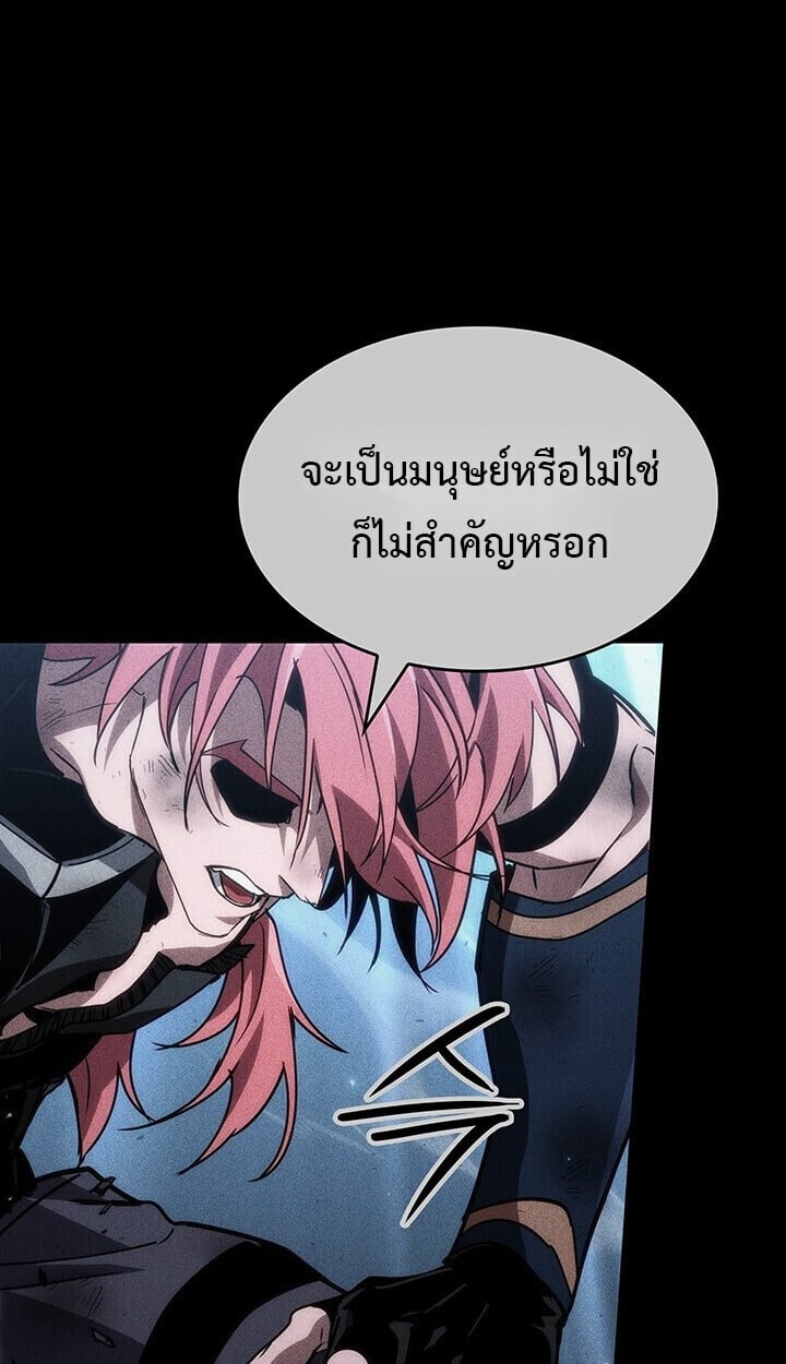 Crimson Reset ชีวิตครั้งที่สองของราชันรัตติกาล หลังจากหลบหนีมาครึ่งปี แวมไพร์ยูจีนก็ถูกสังหารในที่สุด ตอนที่ 23 — หน้า 122 จาก 137